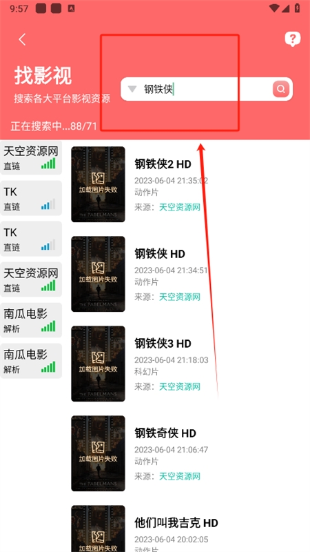 资源大师plus