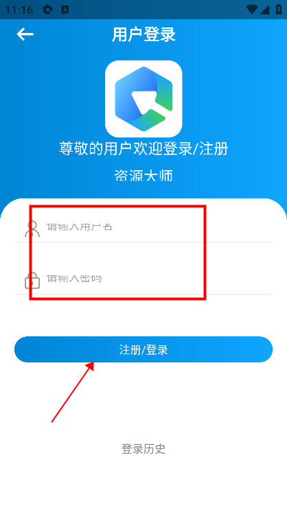 资源大师plus