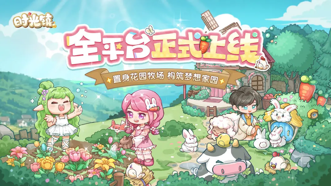 时光镇截图1