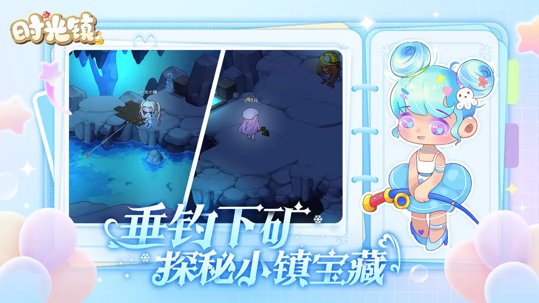 时光镇截图2