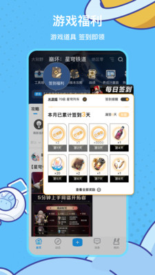 米游社截图4