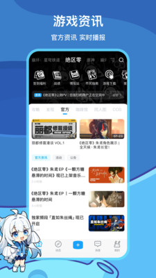 米游社截图3