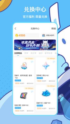 米游社截图4