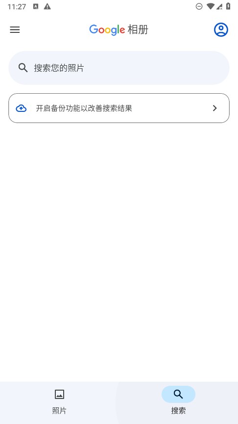 谷歌相册截图2