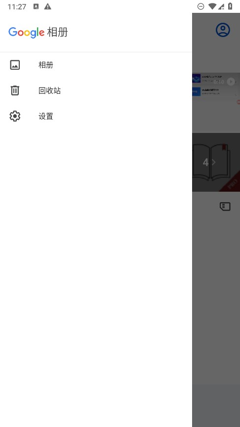 谷歌相册截图1