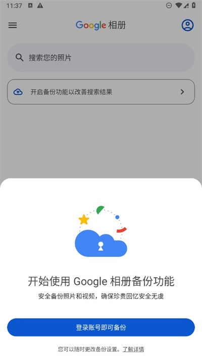 谷歌相册