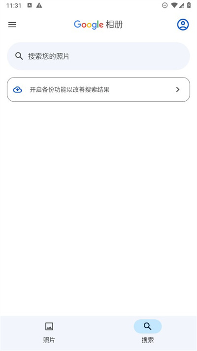 谷歌相册