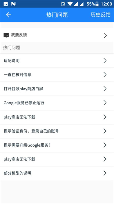 谷歌三件套截图2