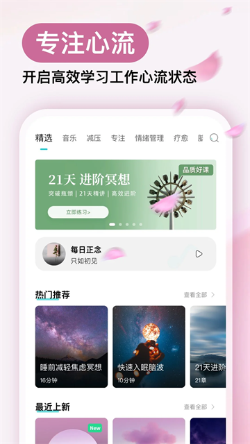 Now冥想截图3