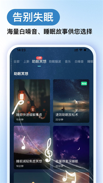 Now冥想截图1