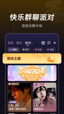 微光截图2