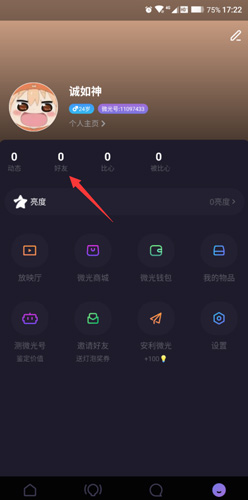 微光