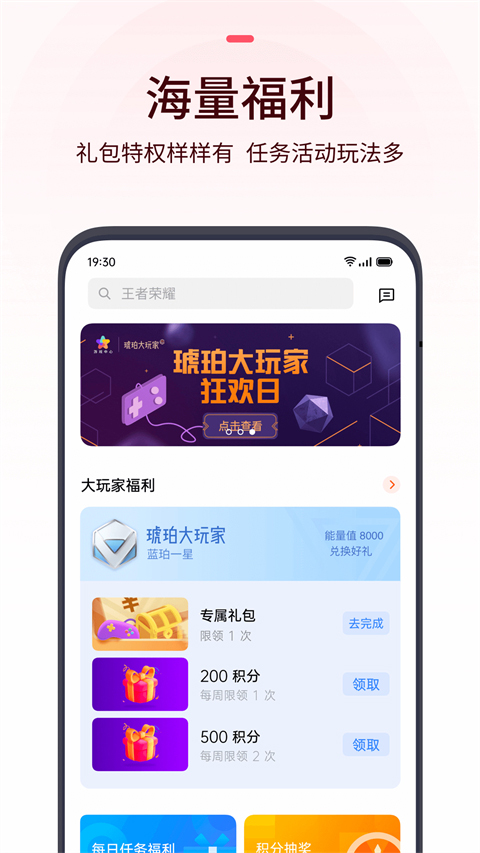 oppo游戏中心截图4