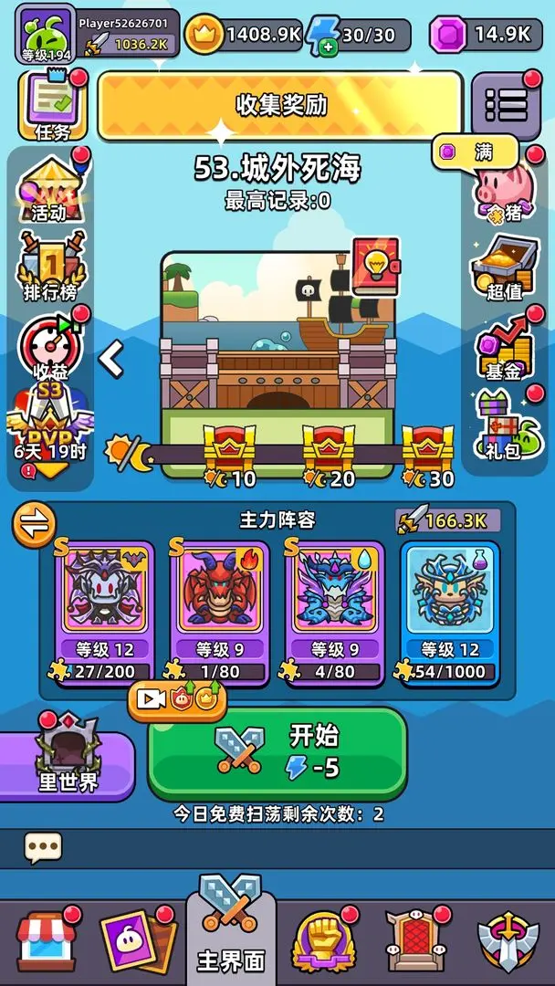 勇闯要塞截图3