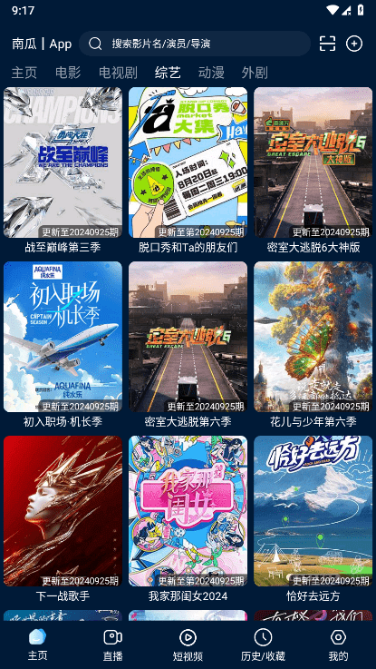 影视仓截图4