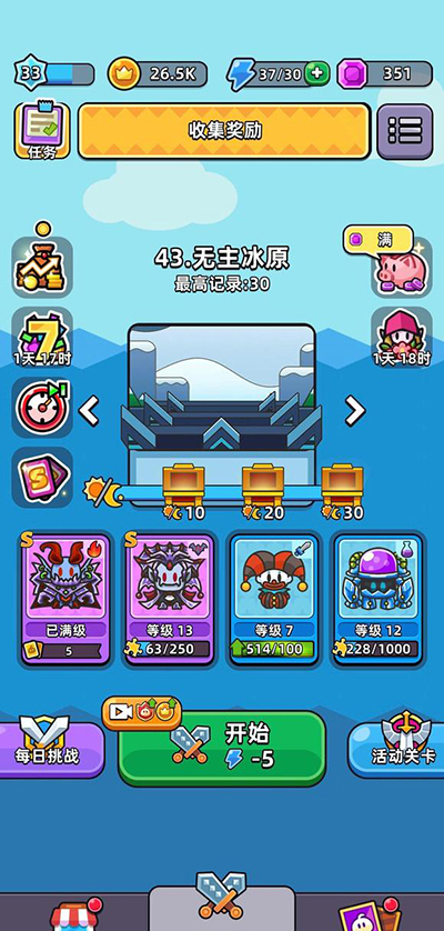 勇闯要塞