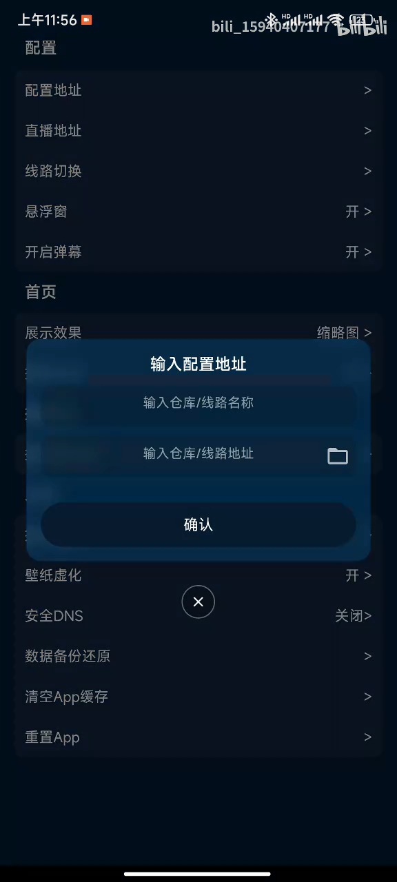 影视仓截图4