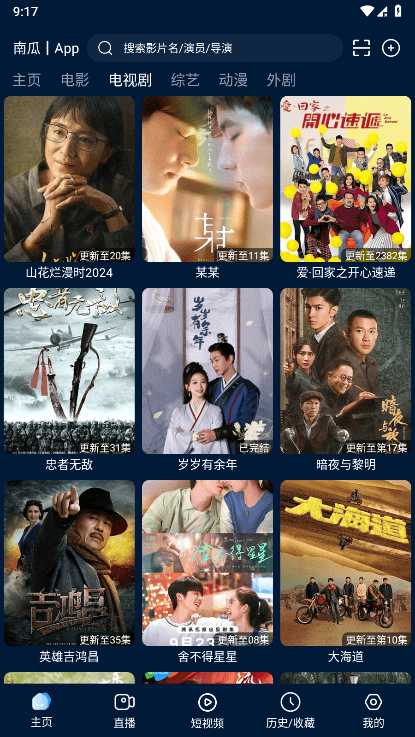影视仓
