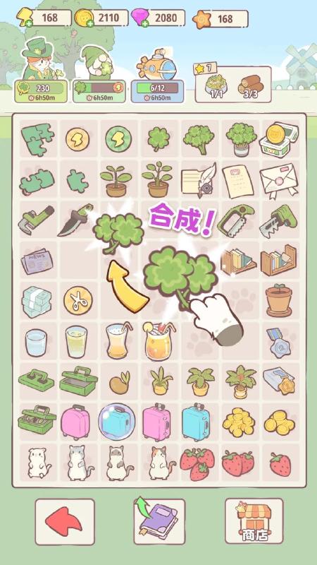 喵呜庄园截图5