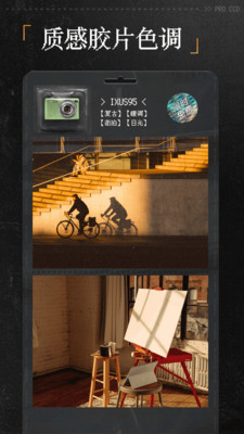 ProCCD截图4