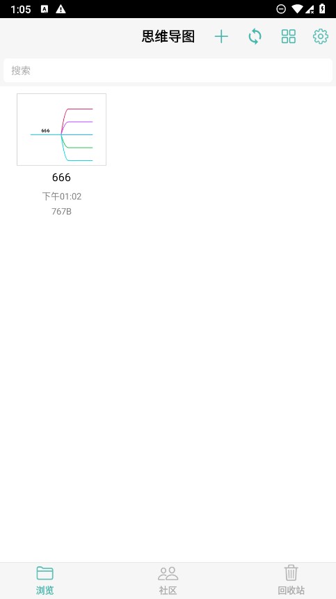 思维导图截图3