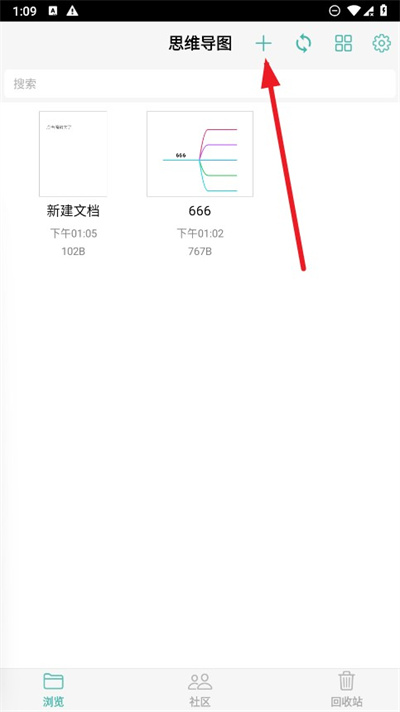 思维导图