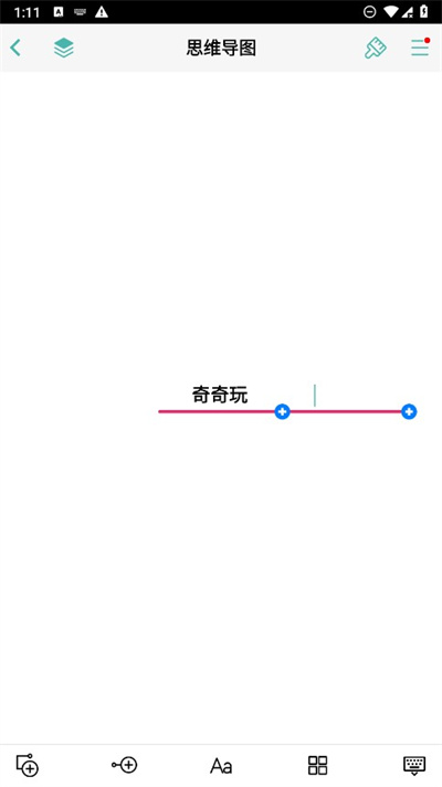 思维导图