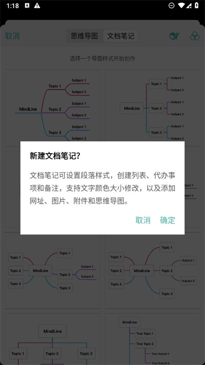 思维导图