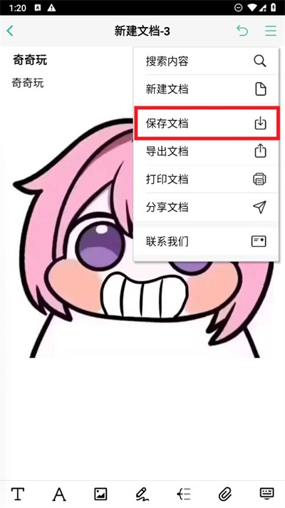 思维导图