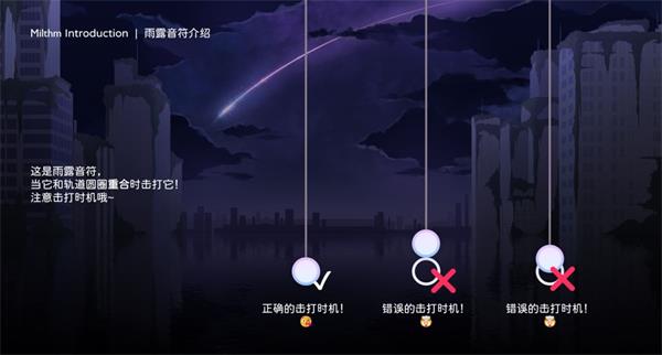 Milthm截图1