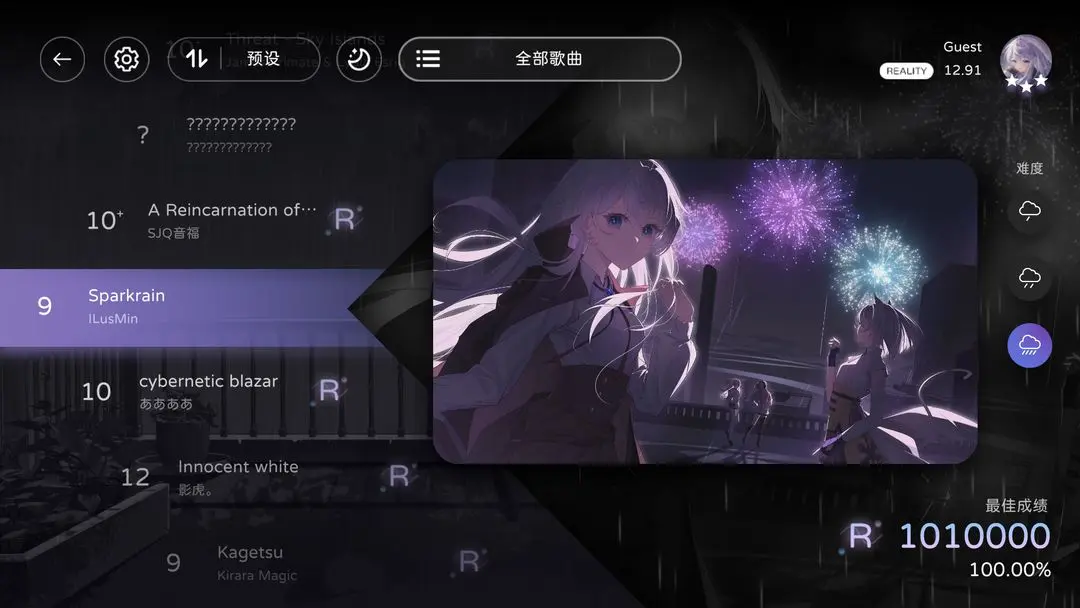 Milthm截图9