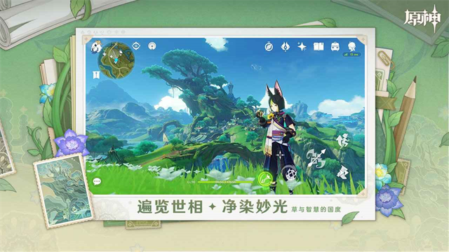 云原神截图1