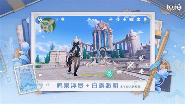 云原神截图2
