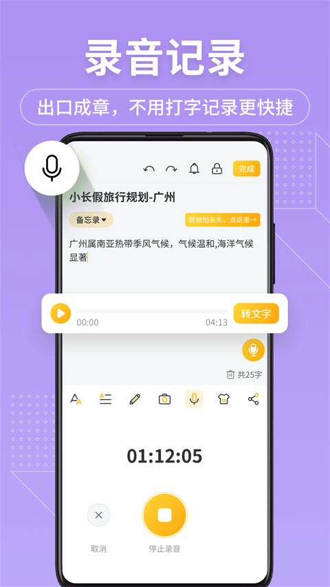 备忘录记事本截图2