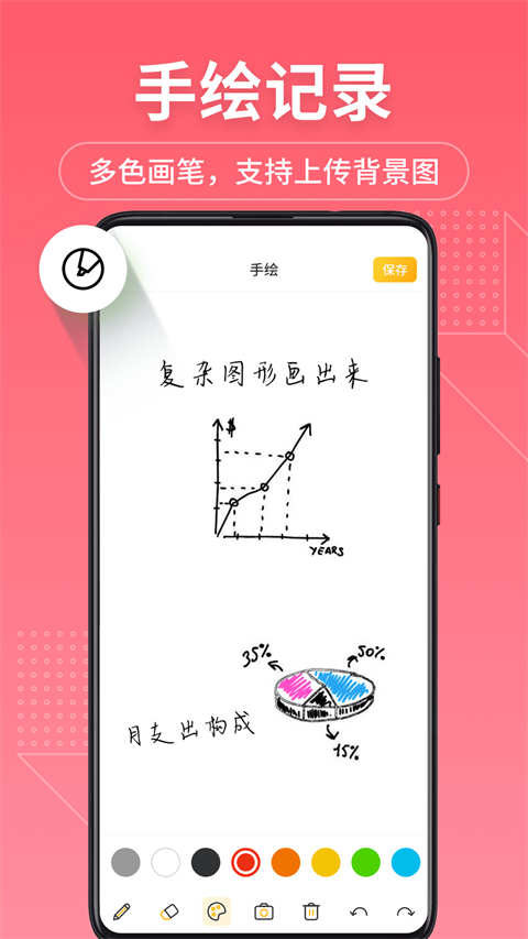 备忘录记事本截图1