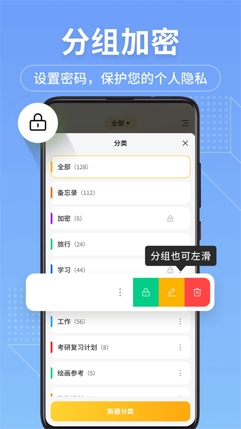 备忘录记事本截图4