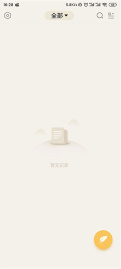 备忘录记事本