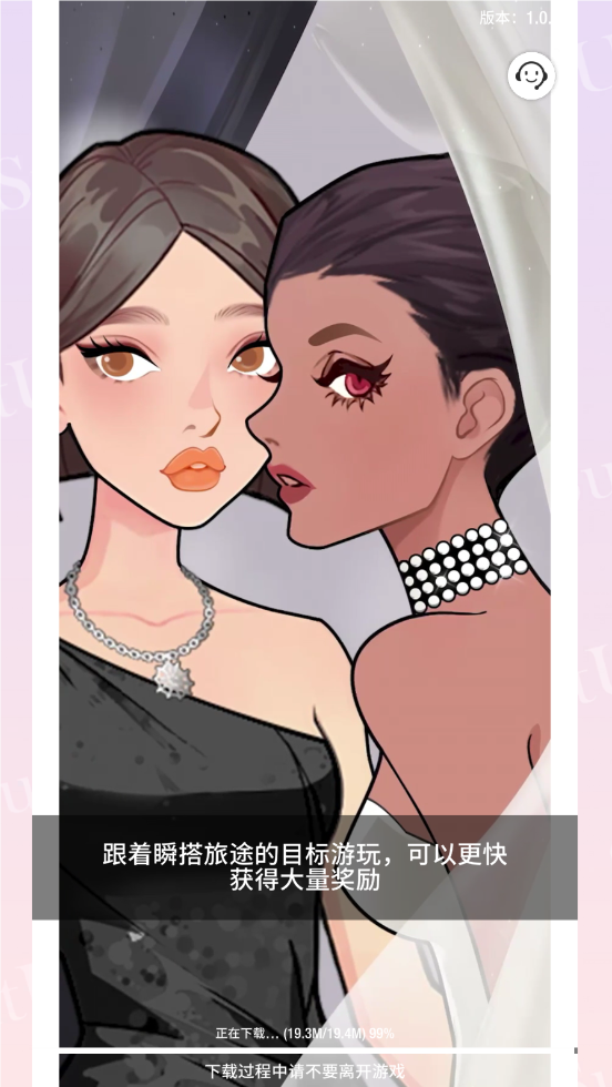 瞬搭