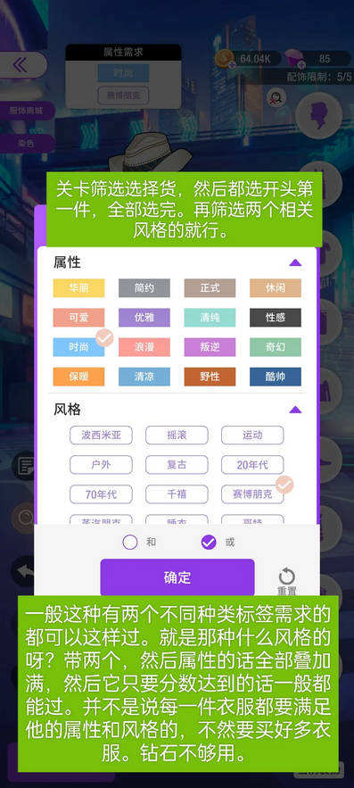 瞬搭