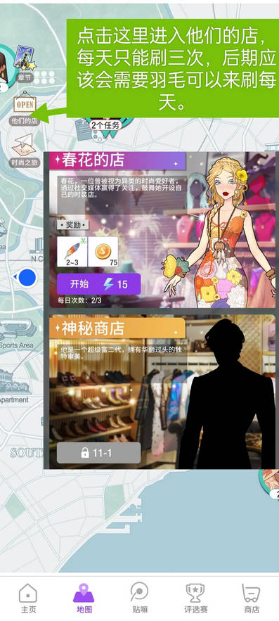瞬搭