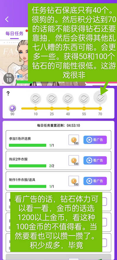 瞬搭