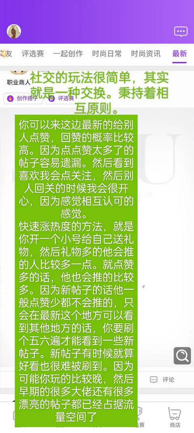 瞬搭