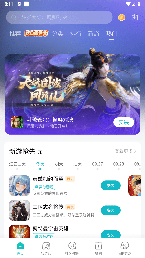 小米游戏中心