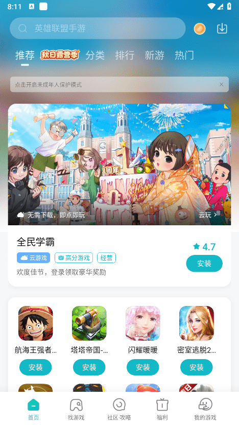 小米游戏中心