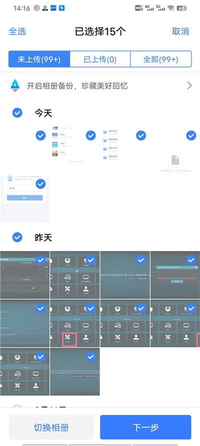 天翼云盘