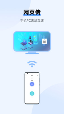 互传截图4