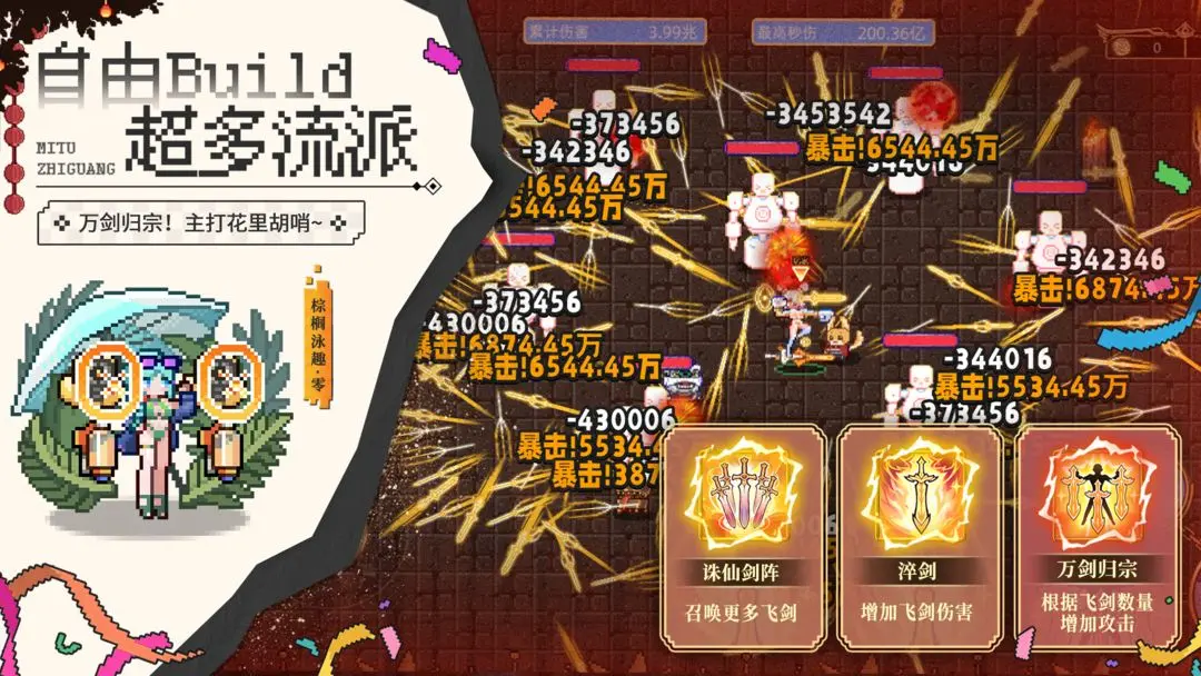 迷途之光截图4