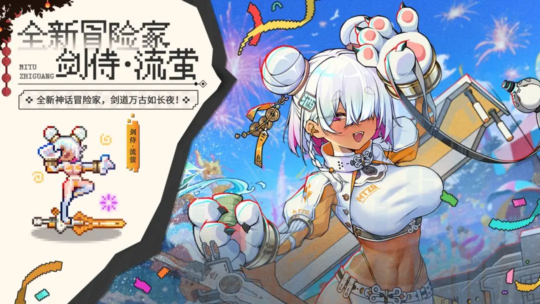 迷途之光截图5