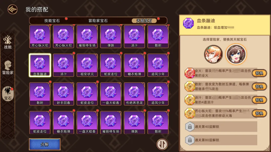 迷途之光
