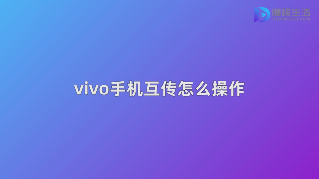 互传截图4